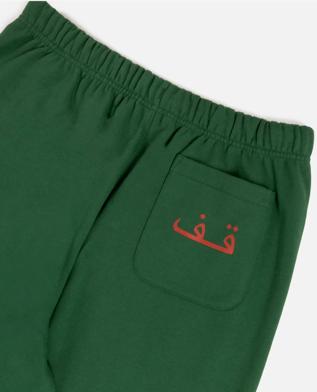 * Patta X Andy Wahloo (Hassan Hajjaj) Logo Jogging Pants (Eden)